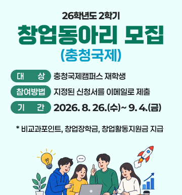 창업동아리