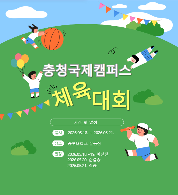 일시 : 2026.05.18.~2026.05.21.