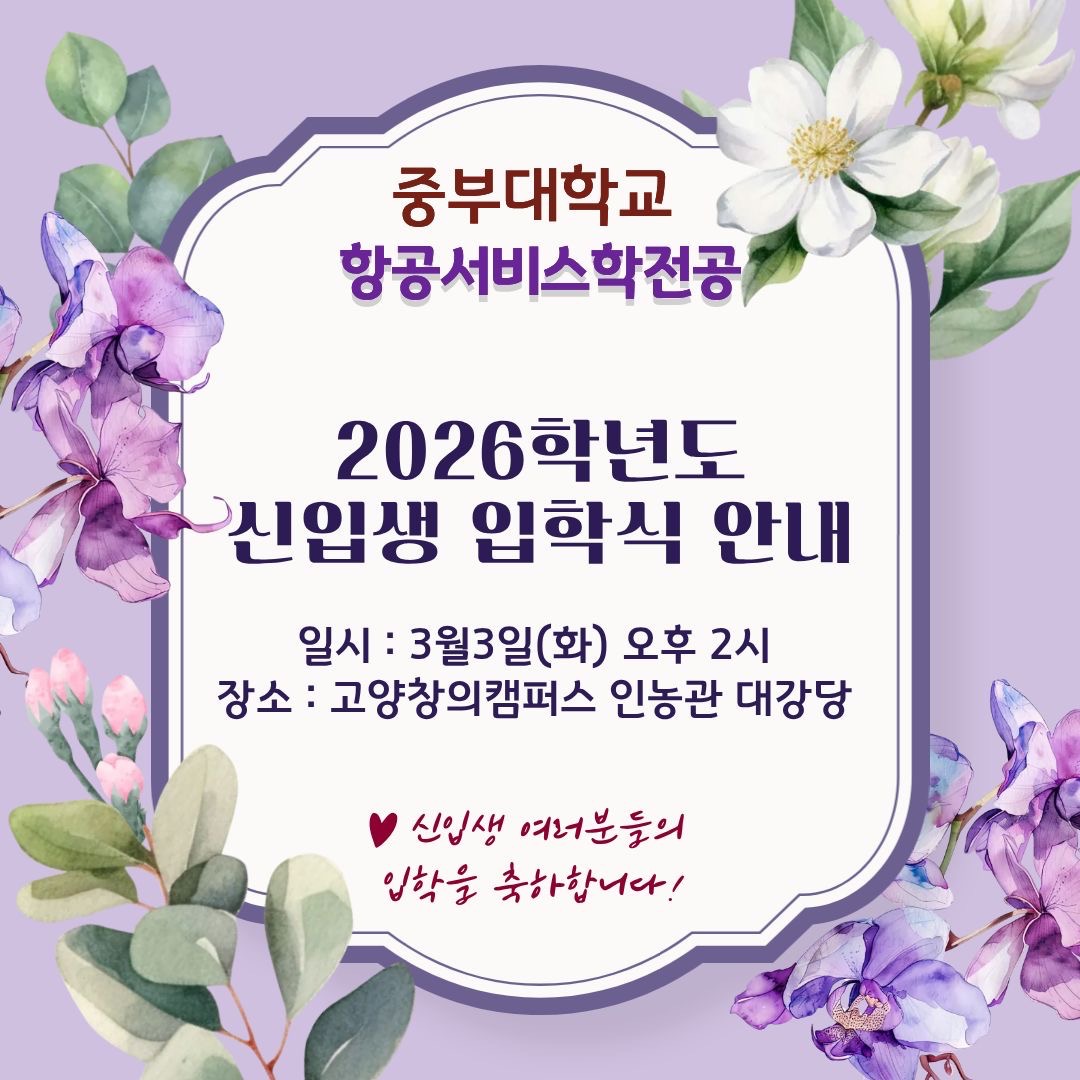 26학년도 입학축하팝업