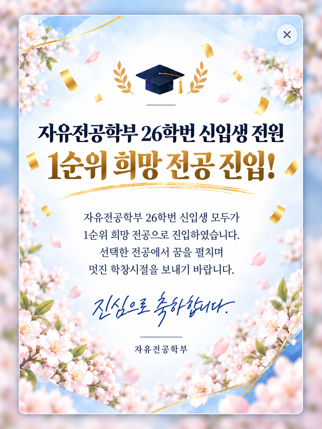 전공진입