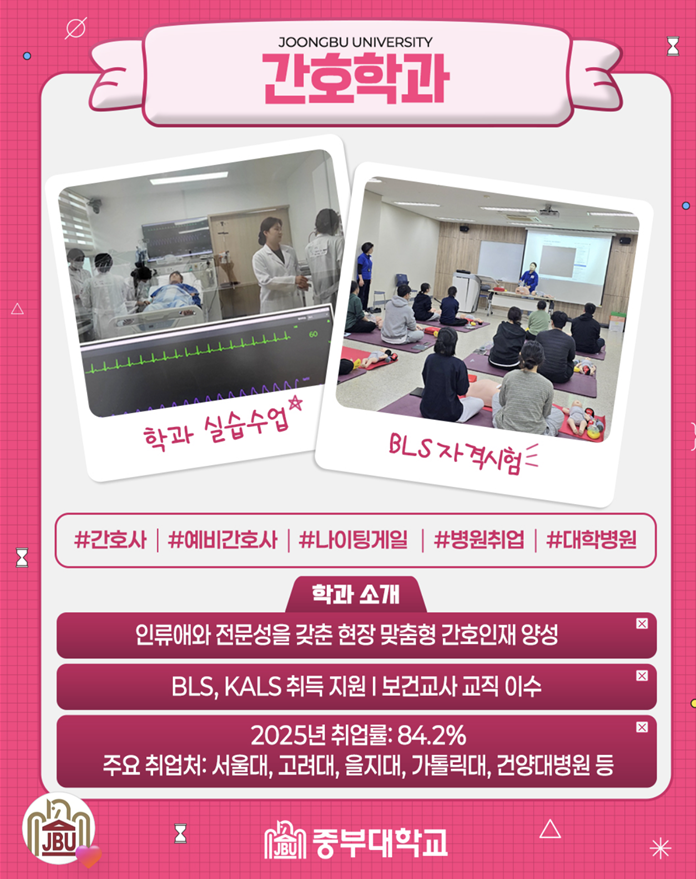 간호학과 소개입니다.