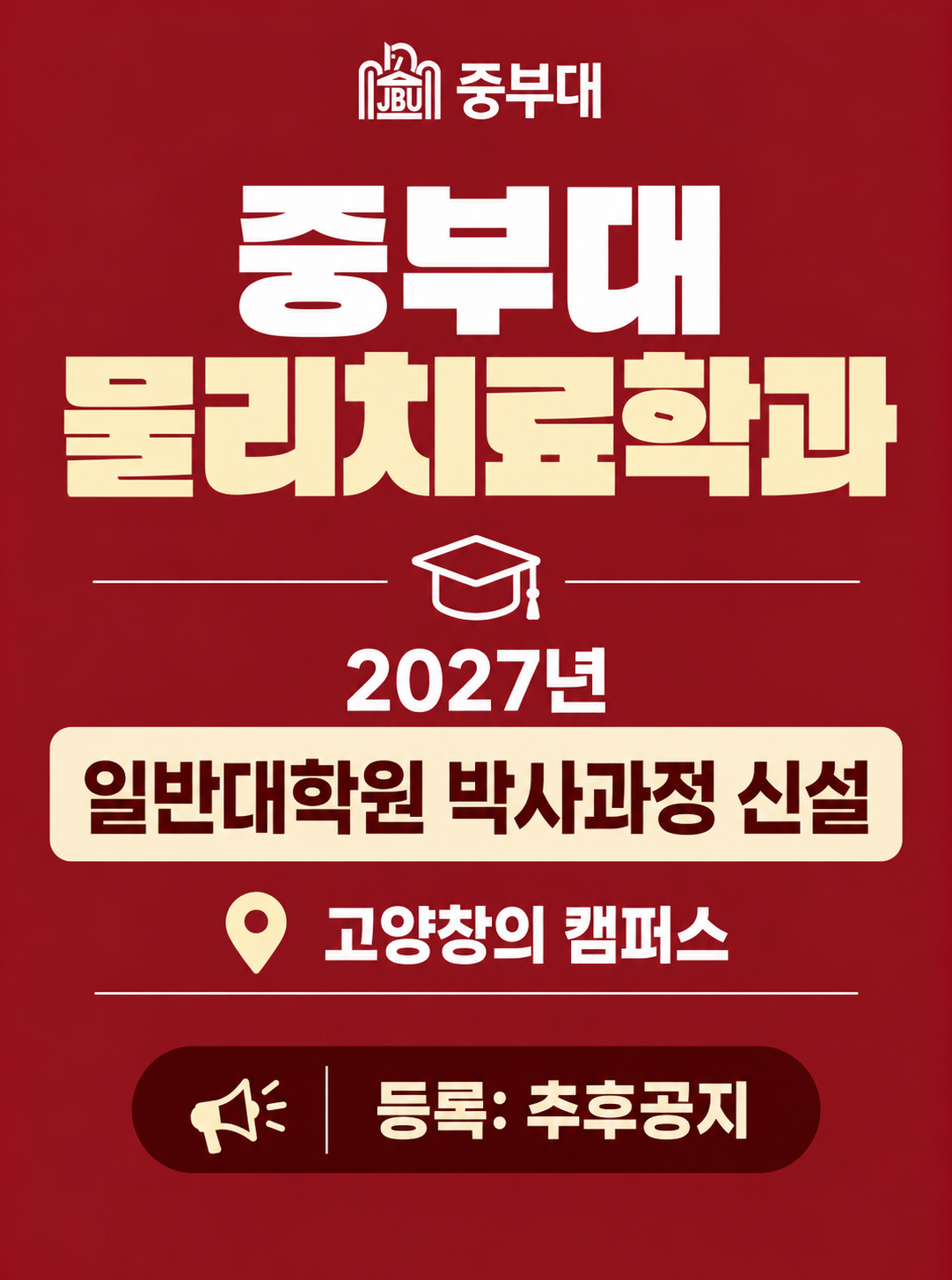수시모집6