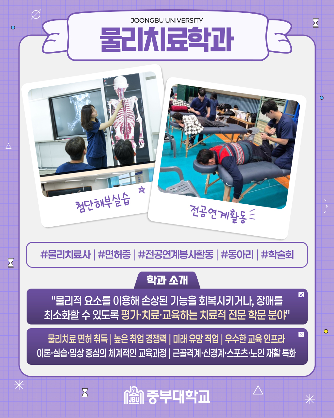 수시모집3