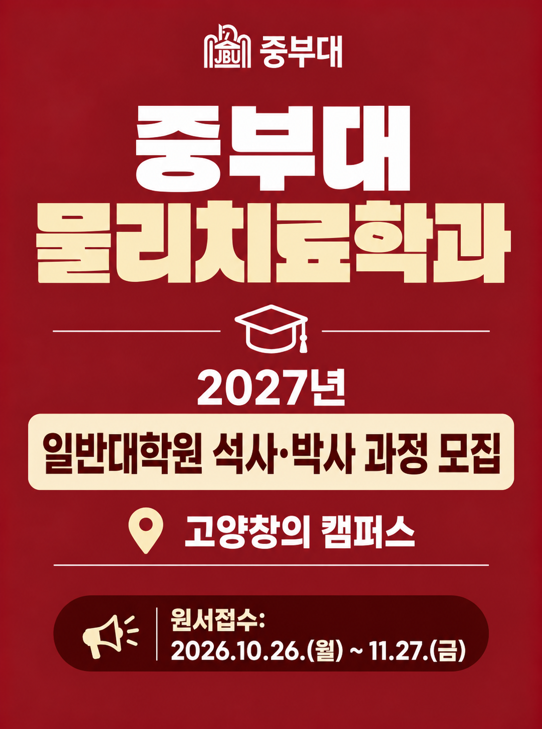수시모집6