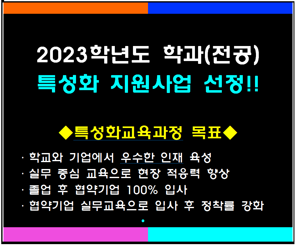 1. 프로그램
- 컬러 큐레이터 자격 과정
- 뷰티 스타일 리스트 자격 과정
- 왁싱 자격 과정
- 공모전 지원
- 고전 머리 특강

2. 시행 기간 : 2023년 1학기