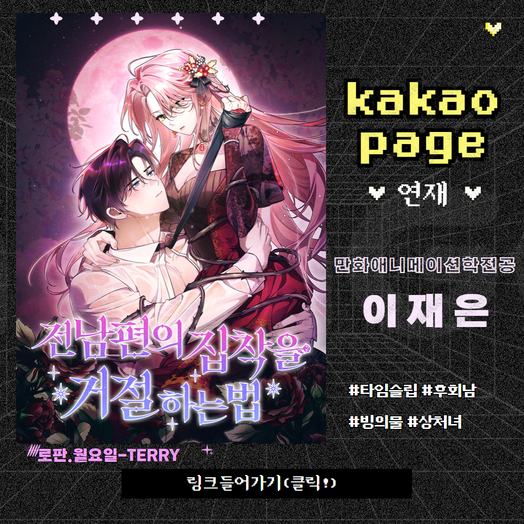 중부대학교 21학번 졸업생인 이재은 작가의 작품입니다.