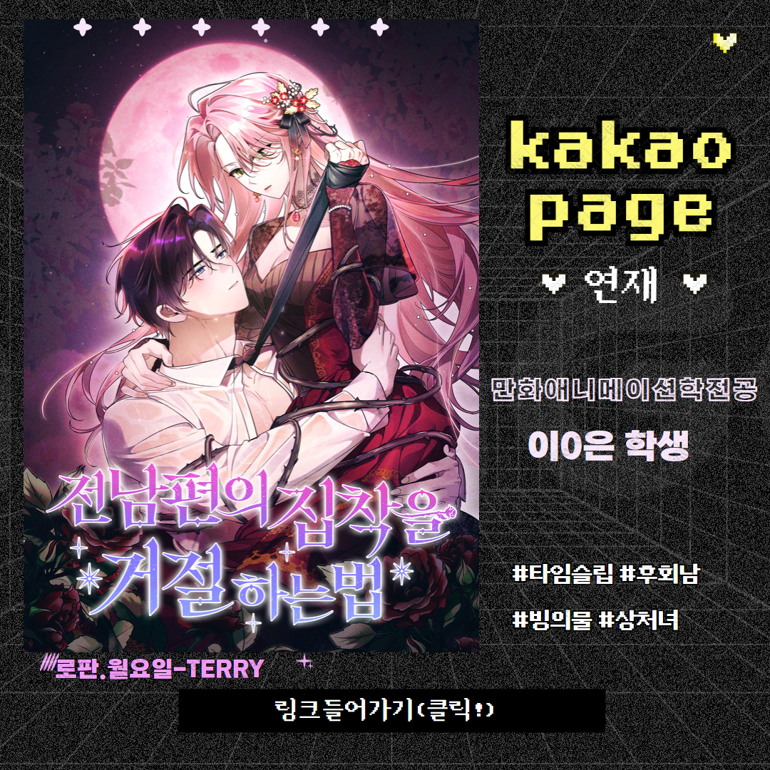 K-Comics 아카데미 2차 홍보 | 자유게시판 | 커뮤니티 : 만화애니메이션학전공