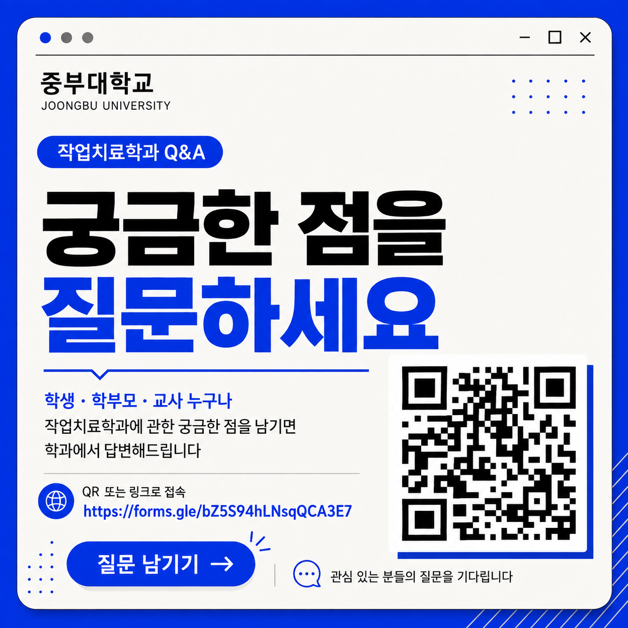 작업치료학과에 궁금한 점을 물어보세요.
