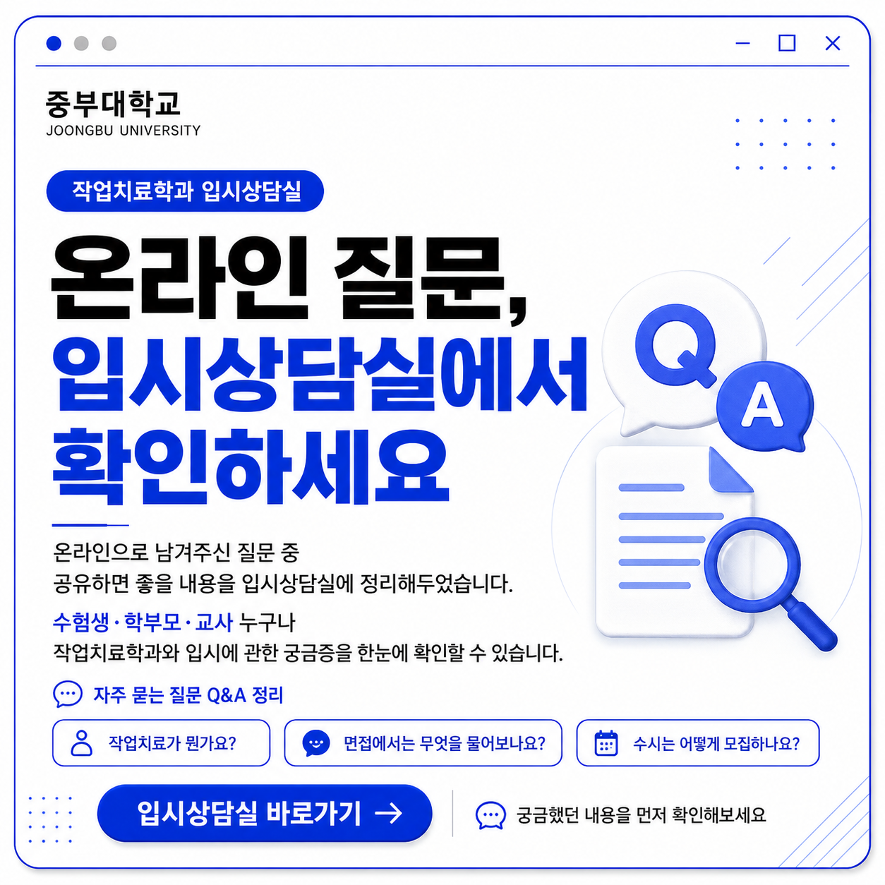 질문