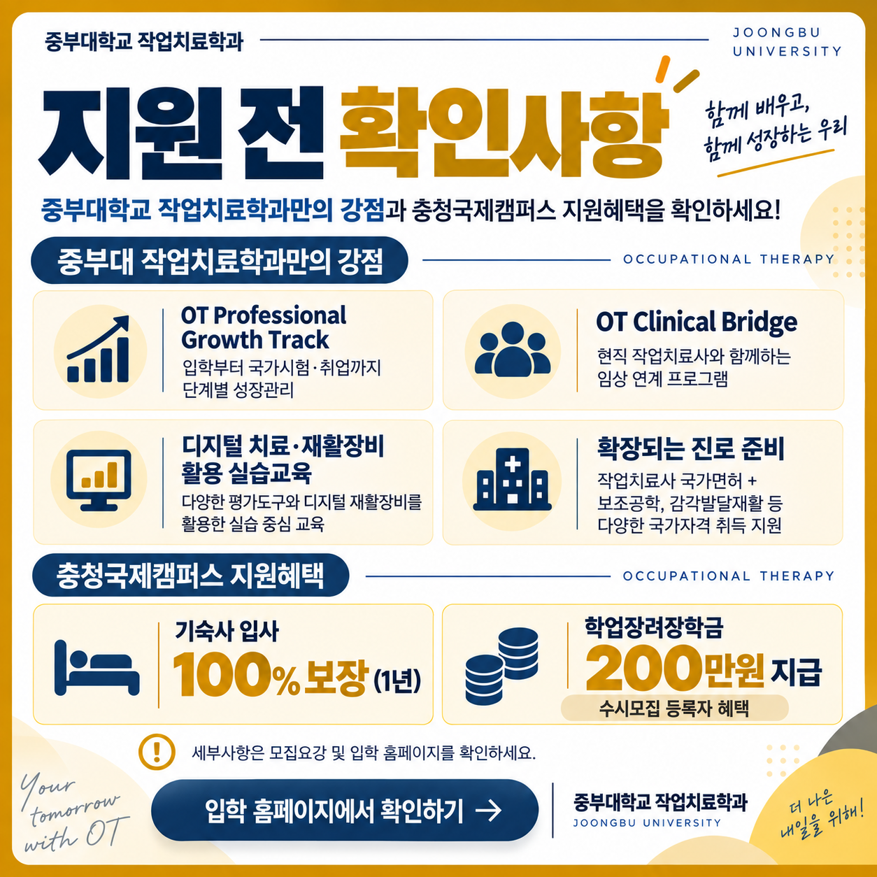 지원 전 확인사항