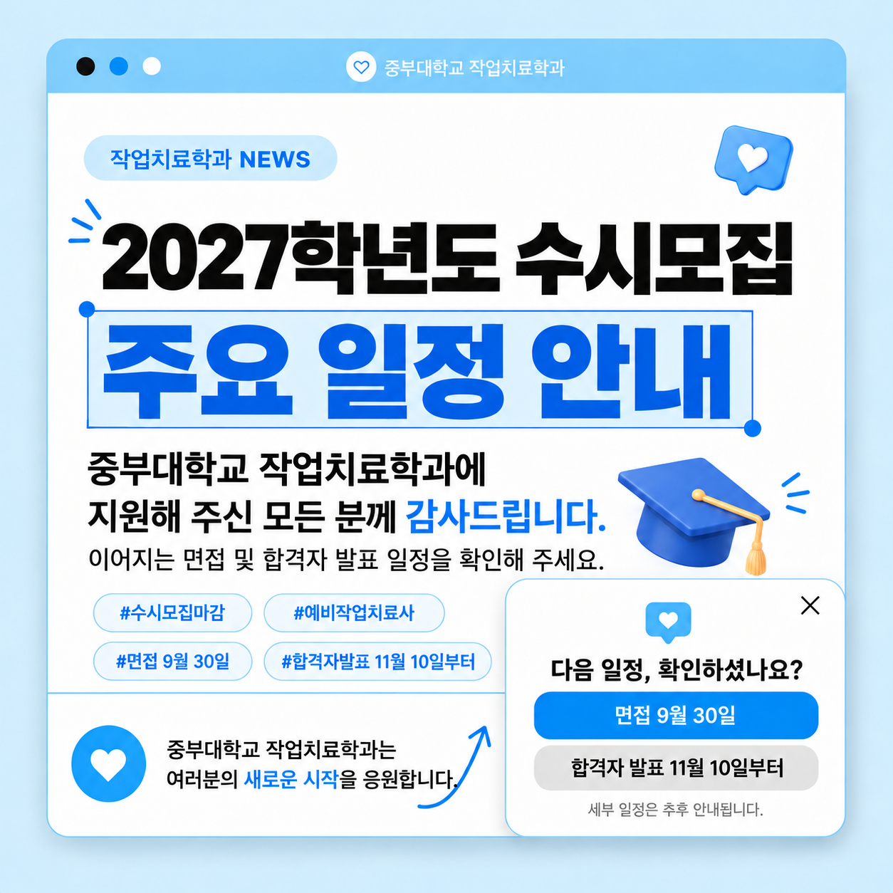 https://www.joongbu.ac.kr/index.es?sid=a6