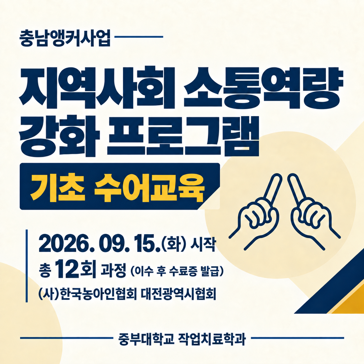 수어교육