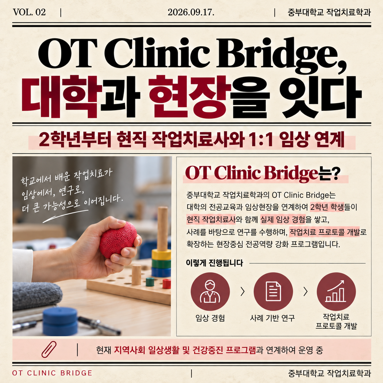 OT Clinic Bridge