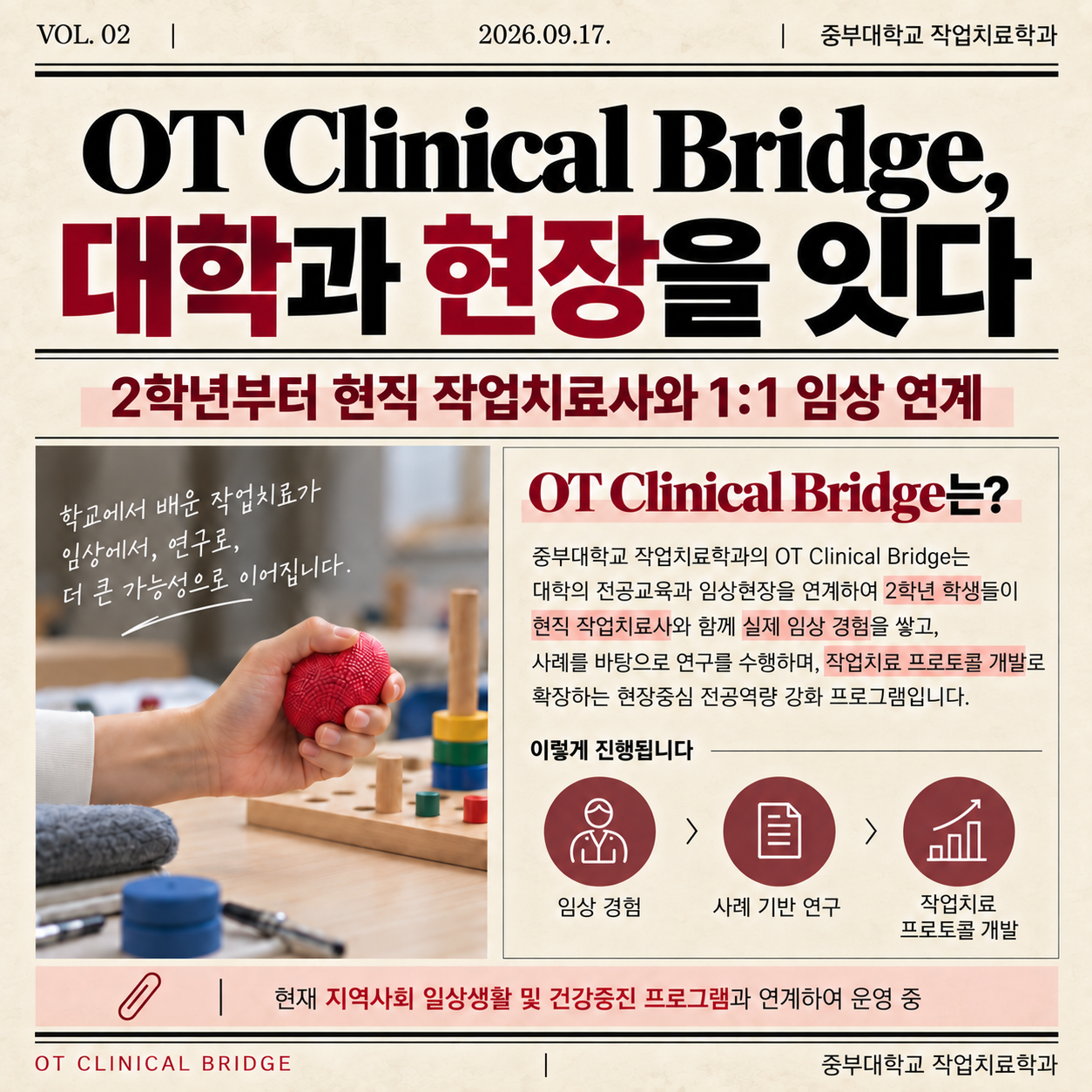 OT Clinic Bridge