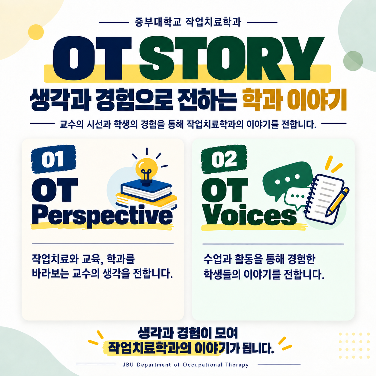 스토리 시리즈