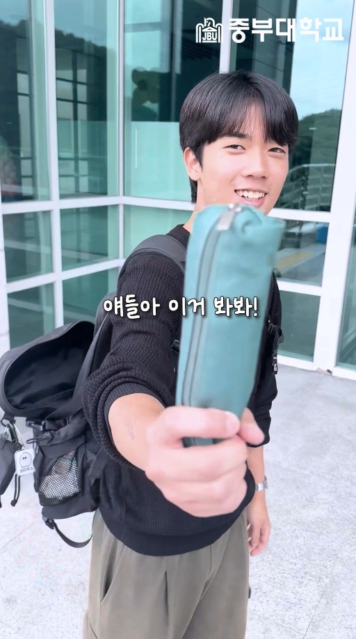 얘들아, 이것 봐봐! 🎒🥰♥️
중부대학교 편입학 모집에도 많은 관심 부탁드려요! 💙✨

#reels #하트 #챌린지